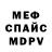 Меф VHQ Ellina Korkunova