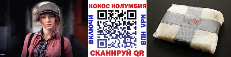 как найти наркотики  Северская  Кокаин 97% 