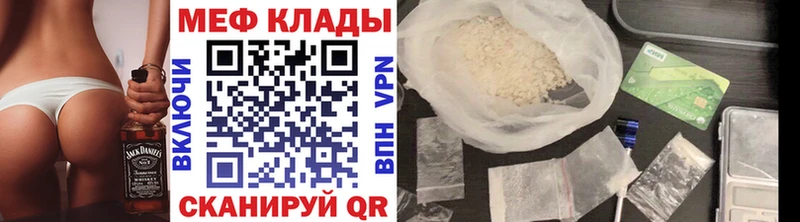 Мефедрон  Северская