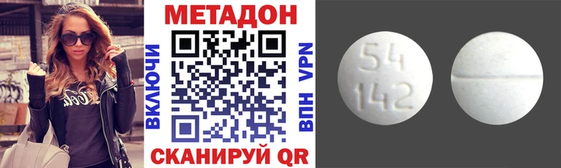 Метадон methadone Северская